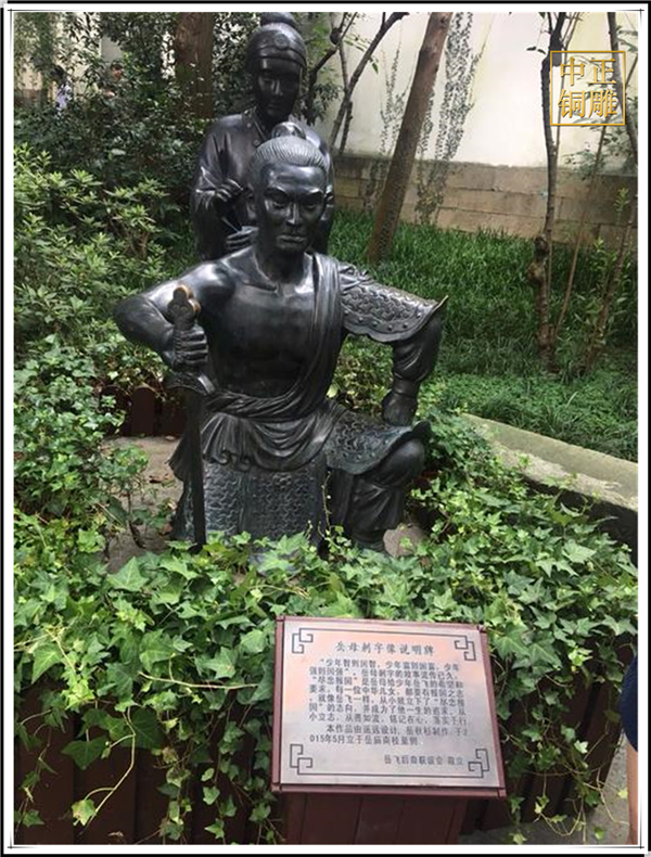 岳母刺字銅雕塑.jpg 岳母刺字銅雕塑.jpg