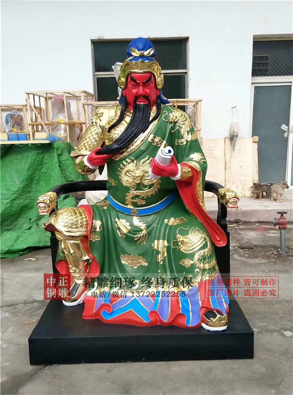 鑄銅關二爺?shù)袼?jpg 鑄銅關二爺?shù)袼?jpg