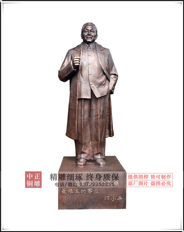 鄧小平雕塑價格.jpg 鄧小平雕塑價格.jpg