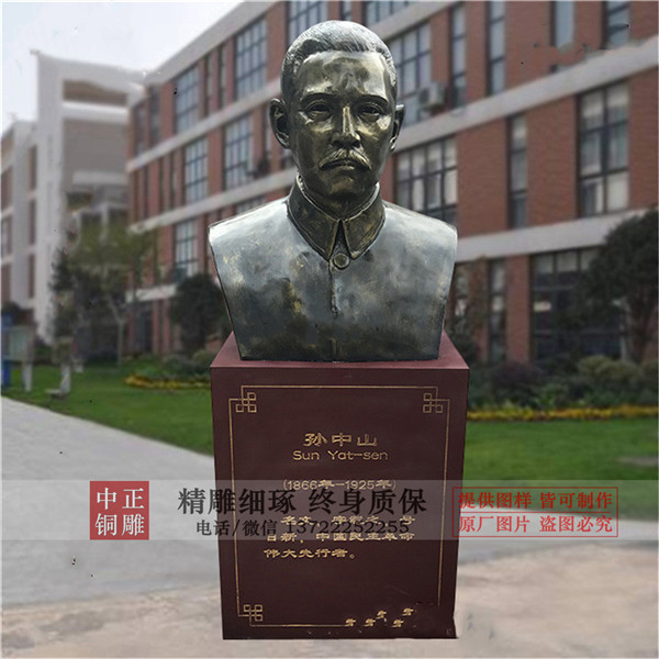 廣場(chǎng)孫中山銅像.jpg 廣場(chǎng)孫中山銅像.jpg