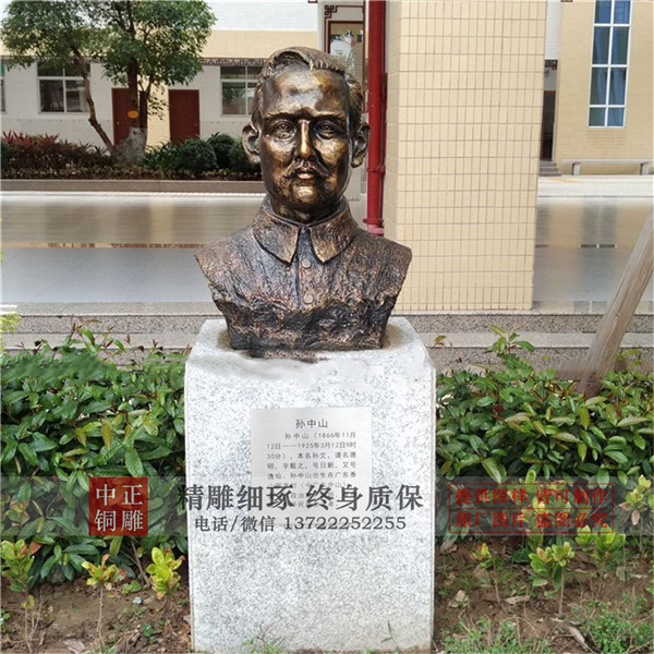 校園孫中山雕塑.jpg 校園孫中山雕塑.jpg